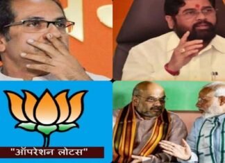सियासी खेल : महाराष्ट्र में कमल खिलने को तैयार, भाजपा के ‘ऑपरेशन लोटस’ में एकनाथ शिंदे बने नायक Eknath Shinde in Maharashtra