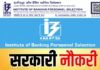 सरकारी नौकरी: बैंक में 8106 पदों पर निकली है भर्ती, जल्द करें आवेदन IBPS RRB Recruitment 2022