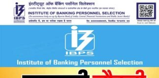 सरकारी नौकरी: बैंक में 8106 पदों पर निकली है भर्ती, जल्द करें आवेदन IBPS RRB Recruitment 2022