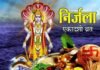 आस्था के साथ परंपरा: सबसे कठोर व्रतों में से एक है निर्जला एकादशी का व्रत, जानिए इसका धार्मिक महत्व Nirjala Ekadashi-vrat