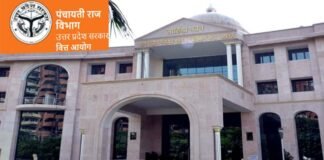 पंचायती राज विभाग यूपी में 1875 रिक्त पदों पर भर्ती के लिए आवेदन प्रक्रिया जारी, जल्द करें आवेदन Panchayati Raj Department of Uttar Pradesh