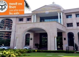 पंचायती राज विभाग यूपी में 1875 रिक्त पदों पर भर्ती के लिए आवेदन प्रक्रिया जारी, जल्द करें आवेदन Panchayati Raj Department of Uttar Pradesh