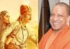 यूपी में टैक्स फ्री हुई अक्षय कुमार की “सम्राट पृथ्वीराज”, सीएम योगी ने मंत्रिमंडल के साथ फिल्म देखने के बाद लिया फैसला Samrat-Prithviraj
