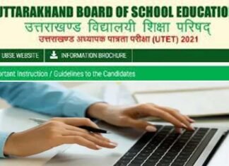 उत्तराखंड बोर्ड ने हाईस्कूल-इंटरमीडिएट बोर्ड परीक्षा के लिए रजिस्ट्रेशन का नियम बदला,देखें अब कैसे होगा पंजीकरण Uttarakhand Board online registration