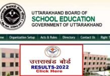 उत्तराखंड बोर्ड की 10वीं, 12वीं परीक्षा का रिजल्ट जारी, हाईस्कूल में मुकुल तथा इंटरमीडिएट में दिया राजपूत ने किया टॉप Uttarakhand-Board-results-2022