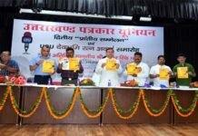 मुख्यमंत्री ने उत्तराखंड पत्रकार यूनियन के प्रांतीय सम्मेलन में किया प्रतिभाग, विभिन्न क्षेत्रों में कार्य करने वाले विशिष्टजनों को किया सम्मानित Uttarakhand Journalists Union