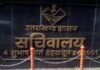 उत्तराखंड को मिल सकती है पहली महिला मुख्य सचिव, इस सीनियर महिला आईएएस के नाम पर चर्चा, सरकार जल्द ले सकती है फैसला Uttarakhand Secretariat