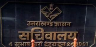 उत्तराखंड को मिल सकती है पहली महिला मुख्य सचिव, इस सीनियर महिला आईएएस के नाम पर चर्चा, सरकार जल्द ले सकती है फैसला Uttarakhand Secretariat