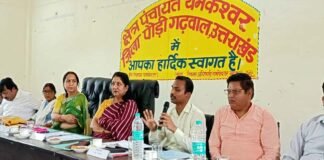 यमकेश्वर ब्लॉक की बीडीसी बैठक में विद्युत, शिक्षा, स्वास्थ्य, सड़क व खाद्य पूर्ति की रही ज्यादातर शिकायतें Yamkeshwar block BDC meeting