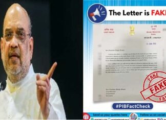गृह मंत्री अमित शाह के नाम से वायरल फर्जी पत्र मामले में देहरादून में मुकदमा दर्ज, CM धामी ने दिए सख्त कार्रवाई की निर्देश Z Security Fake News