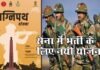 क्या है अग्निपथ स्कीम?, अग्निवीरों को कितनी मिलेगी सैलरी, भर्ती होने के लिए पात्रता मापदंड? जानिए agneepath scheme indian army