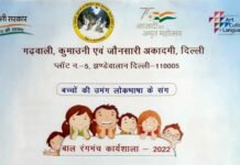 दिल्ली के स्कूलों में उत्तराखंड मूल के बच्चों के लिए अपनी बोली-भाषा की नि:शुल्क नाटय कार्यशाला 10 जून से, यहाँ देखें पूरी डिटेल bal rangamanch karyashala