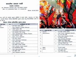 भाजपा ने यूपी, बिहार और महाराष्ट्र में विधान परिषद चुनाव के लिए प्रत्याशियों के नामों का किया एलान, देखें सूची