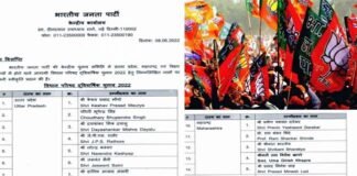 भाजपा ने यूपी, बिहार और महाराष्ट्र में विधान परिषद चुनाव के लिए प्रत्याशियों के नामों का किया एलान, देखें सूची
