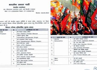 भाजपा ने यूपी, बिहार और महाराष्ट्र में विधान परिषद चुनाव के लिए प्रत्याशियों के नामों का किया एलान, देखें सूची