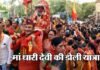 माँ धारी देवी की भव्य डोली यात्रा के दौरान दिल्ली में उमड़ा श्रद्धालुओं का सैलाब Devotees gathered in Delhi during the grand Doli Yatra of ma Dhari Devi