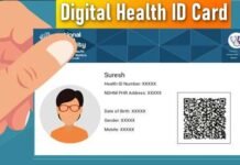 हेल्थ सेक्टर में डिजिटल होता उत्तराखंड, आयुष्मान भारत डिजिटल मिशन के तहत अब तक बन चुकी हैं 22 लाख से अधिक डिजिटल हेल्थ आईडी health id card