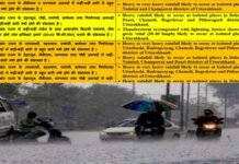 उत्तराखंड में अगले 4 दिन तक भारी वर्षा की चेतावनी, मौसम विभाग ने जारी किया येल्लो/ऑरेंज अलर्ट heavy rain alert in uttarakhand