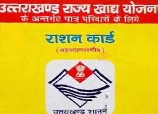 अपात्र को ना-पात्र को हाँ: उत्तराखंड में अब राशन कार्ड धारक 30 जून तक कर सकते हैं कार्ड सरेंडर, जानिए क्या है अपात्र और पात्र का मामला rashan card surrender in uttarakhand