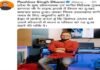 युवा गायक और संगीतकार गुंजन डंगवाल के निधन पर सीएम धामी ने जताया शोक