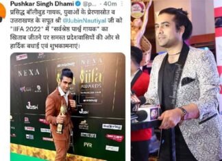 iifa awards 2022: उत्तराखंड के जुबिन नौटियाल को आइफा में मिला बेस्ट प्लेबैक सिंगर अवॉर्ड, सीएम धामी ने दी बधाई