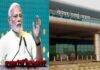 देवघर को आज मिलेगी अंतरराष्ट्रीय एयरपोर्ट की सौगात, पीएम मोदी करेंगे लोकार्पण Deoghar International Airport