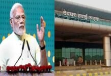 देवघर को आज मिलेगी अंतरराष्ट्रीय एयरपोर्ट की सौगात, पीएम मोदी करेंगे लोकार्पण Deoghar International Airport