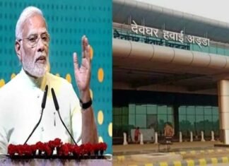 देवघर को आज मिलेगी अंतरराष्ट्रीय एयरपोर्ट की सौगात, पीएम मोदी करेंगे लोकार्पण Deoghar International Airport