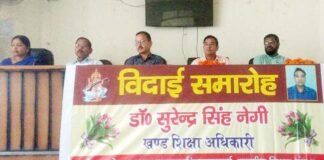 कीर्तिनगर ब्लॉक के पूर्व उप शिक्षा अधिकारी डॉ. सुरेंद्र सिंह नेगी को दी गई भावभीनी विदाई