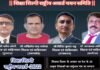 शिक्षा शिल्पी राष्ट्रीय अवार्ड 2022 की चयन समिति में उत्तराखंड से अखिलेश चन्द्र चमोला का चयन Selection Committee of Education Shilpi National Award 2022