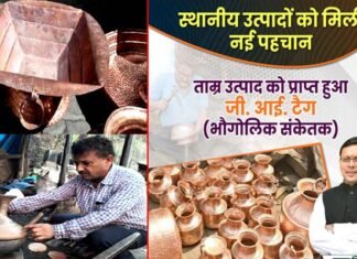 अच्छी खबर: उत्तराखंड के 400 साल पुराने तांबे के कारोबार को मिला जीआई टैग, जानिए क्या है GI TAG? Uttarakhand Tamra Product Get GI Tag