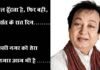 मशहूर गजल गायक भूपेंद्र सिंह नहीं रहे, 80 के दशक में अपनी आवाज का बनाया दीवाना Famous Ghazal singer Bhupendra Singh is died