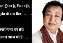 मशहूर गजल गायक भूपेंद्र सिंह नहीं रहे, 80 के दशक में अपनी आवाज का बनाया दीवाना Famous Ghazal singer Bhupendra Singh is died