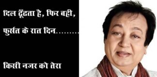 मशहूर गजल गायक भूपेंद्र सिंह नहीं रहे, 80 के दशक में अपनी आवाज का बनाया दीवाना Famous Ghazal singer Bhupendra Singh is died