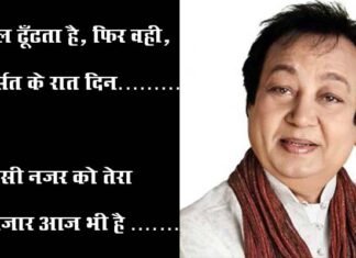 मशहूर गजल गायक भूपेंद्र सिंह नहीं रहे, 80 के दशक में अपनी आवाज का बनाया दीवाना Famous Ghazal singer Bhupendra Singh is died