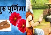 गुरु पूर्णिमा विशेष : गुरु का ज्ञान शिष्य के लिए प्रेरणा के साथ कठिन मार्ग को भी बनाता है आसान, जानिए क्यों मनाई जाती है गुरु पूर्णिमा Guru Purnima