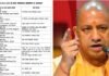 योगी सरकार ने 13 IAS और 20 PCS अधिकारियों के किए तबादले, कई जिलों के DM भी बदले, देखें शासनादेश IAS-pcs-transfer-in-UP