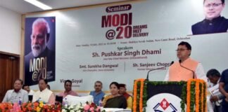 सीएम धामी ने “मोदी@20 ड्रीम्स मीट डिलीवरी” पुस्तक पर चर्चा एवं विचार गोष्ठी में किया प्रतिभाग Modi@20 Dreams Meet Delivery