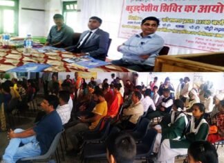 जिला विधिक सेवा प्राधिकरण पौड़ी गढ़वाल द्वारा मैसमोर इंटर कालेज में लगाया गया बहुउद्देशीय शिविर