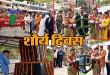 शौर्य दिवस के रूप में मनाया कारगिल विजय दिवस, पौड़ी में शहीद स्मारक में पुष्प चक्र अर्पित कर शहीद वीर जवानों को दी श्रद्धांजलि Kargil Vijay Diwas celebrated as Shaurya Diwas in Pauri