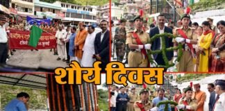 शौर्य दिवस के रूप में मनाया कारगिल विजय दिवस, पौड़ी में शहीद स्मारक में पुष्प चक्र अर्पित कर शहीद वीर जवानों को दी श्रद्धांजलि Kargil Vijay Diwas celebrated as Shaurya Diwas in Pauri