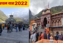 चारधाम यात्रा 2022: अब तक 25 लाख से ज्यादा श्रद्धालु कर चुके हैं दर्शन, 208 तीर्थयात्रियों की मौत