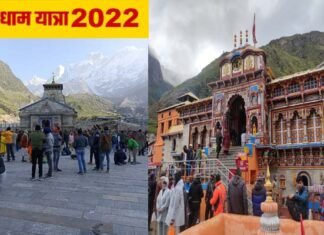 चारधाम यात्रा 2022: अब तक 25 लाख से ज्यादा श्रद्धालु कर चुके हैं दर्शन, 208 तीर्थयात्रियों की मौत