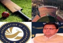 करोड़ों का घालमेल: उत्तराखंड क्रिकेट संघ ने खेला भ्रष्टाचार का खेल!, सीएम धामी के अरमानों पर फेरा पानी