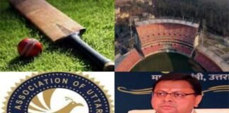 करोड़ों का घालमेल: उत्तराखंड क्रिकेट संघ ने खेला भ्रष्टाचार का खेल!, सीएम धामी के अरमानों पर फेरा पानी