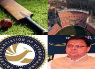 करोड़ों का घालमेल: उत्तराखंड क्रिकेट संघ ने खेला भ्रष्टाचार का खेल!, सीएम धामी के अरमानों पर फेरा पानी