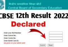 CBSE 12th Result 2022: सीबीएसई 12वीं का रिजल्ट घोषित, इस बार भी लड़कियों ने मारी बाजी
