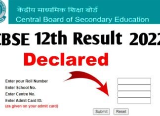 CBSE 12th Result 2022: सीबीएसई 12वीं का रिजल्ट घोषित, इस बार भी लड़कियों ने मारी बाजी