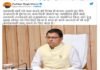 सीएम धामी का बड़ा फैसला : अब सरकारी कार्यक्रम होटलों में नहीं मुख्यमंत्री आवास के हॉल में आयोजित किए जाएंगे