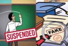 उत्तराखंड: बीएड की डिग्री फर्जी पर नौकरी कर रहा एलटी शिक्षक निलंबित fake degree teacher suspended